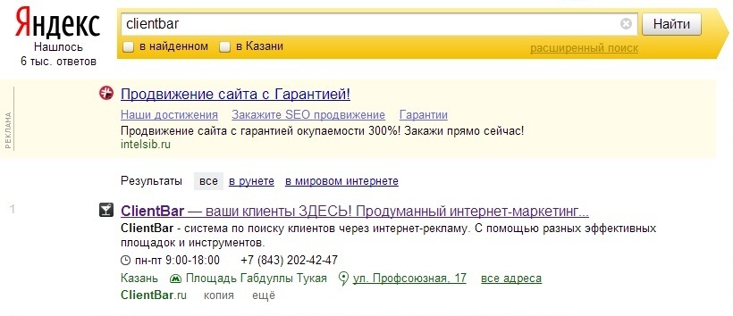 В объявлениях рекламной сети Яндеса появился номер телефона