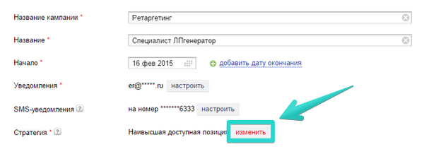 Изменить