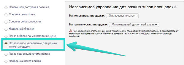 Независимое управление