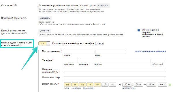 Единый адрес