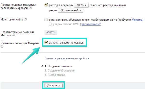 Разметка ссылок