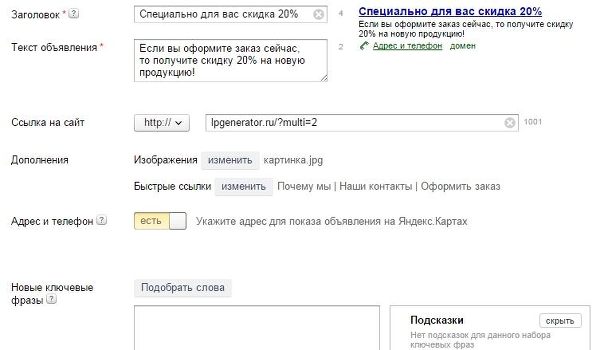 Ключевики