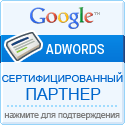 Сертификат Google Adwords 2012